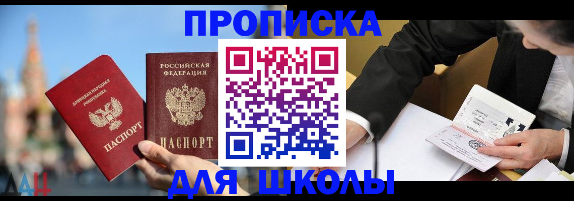 где прописаться в Тыве