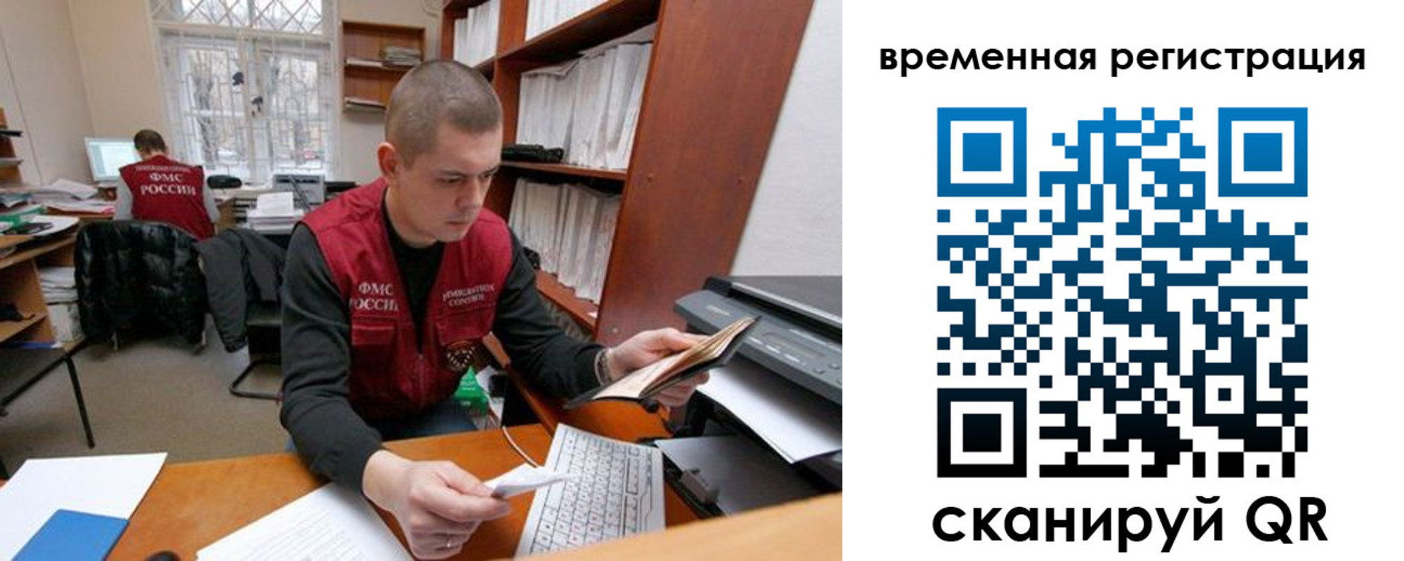 прописка для военкомата в Тыве
