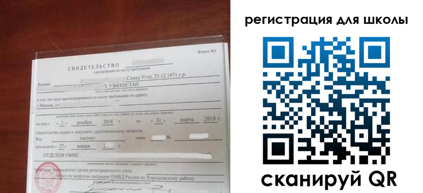 временная регистрация купить в Тыве