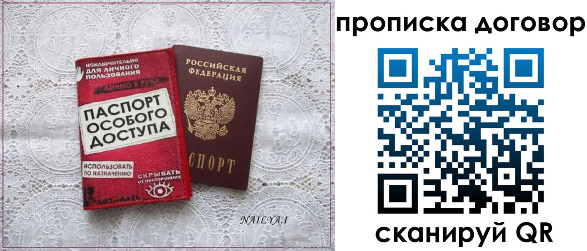 временная регистрация для школы в Тыве