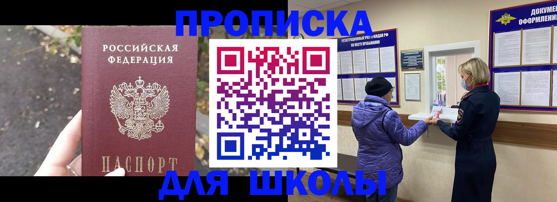 прописка в квартире в Тыве