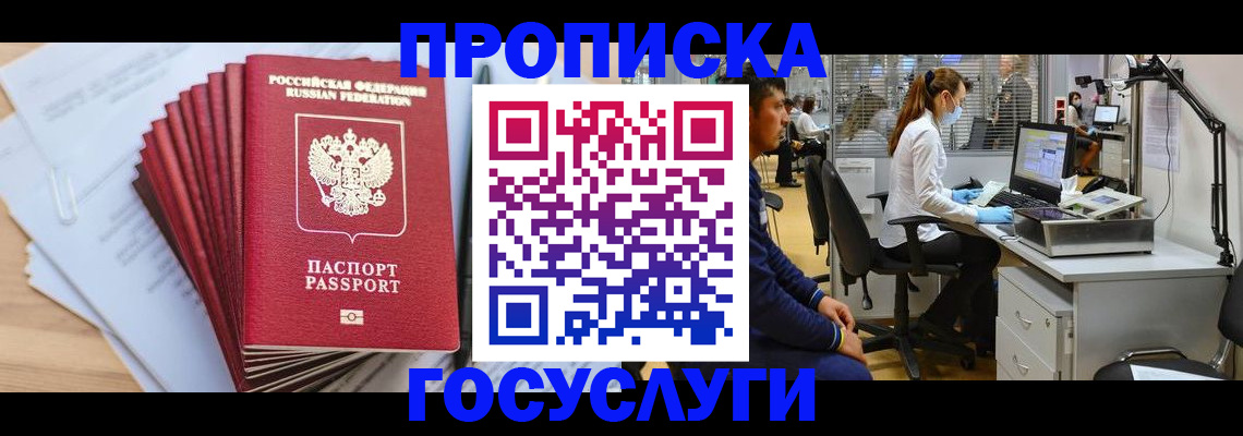 миграционный учет в Тыве