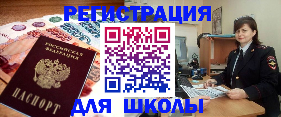 временная регистрация гарантия в Тыве
