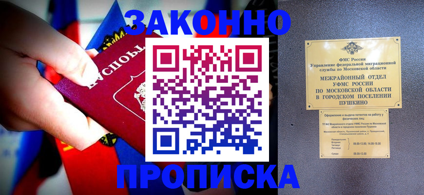 прописка для кредита в Тыве