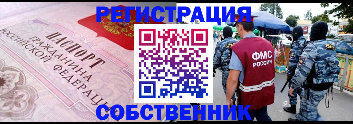 временная регистрация для всех в Тыве