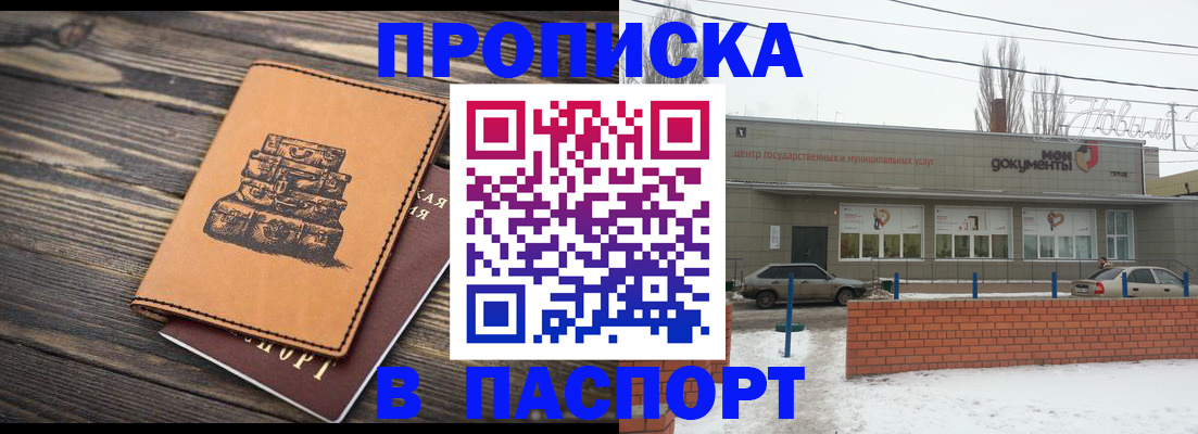 прописка поиск в Тыве